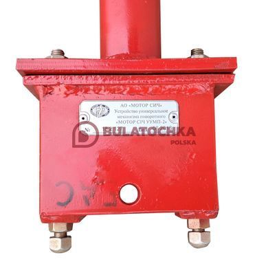 Zaczep uniwersalny Motor-Sich MS-UUMP-2 MS-UUMP-2 Zdjęcie