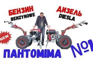 Дизель чи бензин? DIESLA lub BENZYNOWE? Обрати мотоблок з доставкою до двору👋 Пантоміма №1 zdjęcie