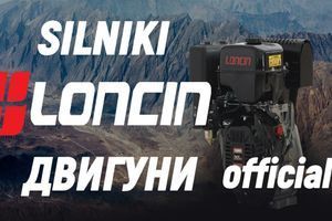 🔥NEW🔥 SILNIKI LONCIN official zdjęcie